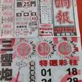 3/22向報>>>>>六合彩參考看