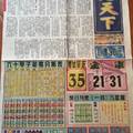 3/22港天下>>>六合彩參考看