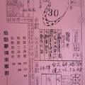 3/24七仙姑>>>>六合彩參考看