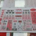 3/24台北今彩539