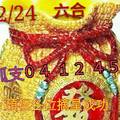 3/24六合彩參考看>>>>孤支04.12.45參考