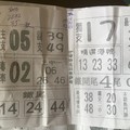 3/26南北報>>>>六合彩參考看