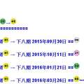 3月26日 六合板 毒支 自用參考 大家888