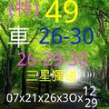 3/29六合彩~(((((((三星獨碰)))))參考看~祝中三星