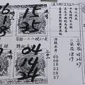 3/29台中慈母宮~六合彩參考看