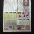 3/29港天下~六合彩參考