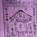 4月5日到期~玉皇大帝降旨~六合彩參考看