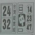 4/7((((台灣縱貫線))))>>((((三中一))))>>>六合彩參考看