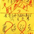 4/7神明牌~六合彩參考看 (1)