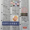 4月21日六合彩版路參考看 (((((全車快報 （32）（42）>>參考看)))))>>>祝順利開出來