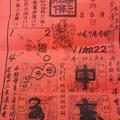 5/5第一公籤濟公活彿下降示~六合彩參考看