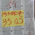 5/17阿不倒二中一參考>>>六合彩參考看
