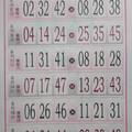6/14玄天上帝靈數~六合彩參考看
