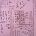 8/6七仙姑~六合彩參考看
