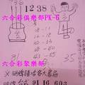 10/15明牌請洽各大書局~六合彩參考看