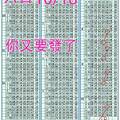 10/18六合彩版路參考看((((獨支)))參考看就好