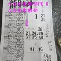 10/18龍財神~六合彩參考看看