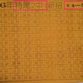 10/18特尾2中1參考看看