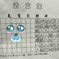 10/25武玄宮~六合彩參考看看