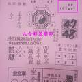 10/27天地宮~六合彩參考看看