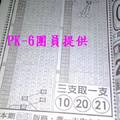 10/27六合彩參考看看>>>祝大家今晚發財