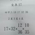 11/19金玄子~今彩539參考看(((祝大家今晚發大財)))