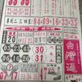 1/17六合星+2017旺旺彩報~六合彩參考看看
