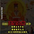 恭祝 玉皇大帝萬聖