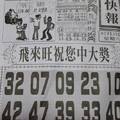 2/25香港九九快報~六合彩參考看看