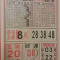 3/9籤詩夾單~六合彩參考看