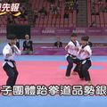 【世大運看華視】男子團體跆拳道品勢 中華隊再奪銀牌
