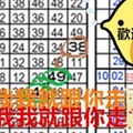 10/25@六合彩@ 神明碰碰* 獨支 六合O 獨碰專車O ~卡洛褲