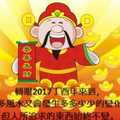 2017年 家居風水错误小心「財神」不進門