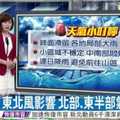 鋒面北移 雙北重回大豪雨特報區