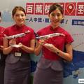 華信航空旅展推出限定自由行優惠 連續9天加碼天天送國內線來回機票