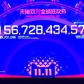 雙11剁手族狂購 天貓成交飆破1,500億人民幣