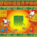 12/30六合彩: 第153期 【熱門】先鋒報神童壹肖特平圖青龍報