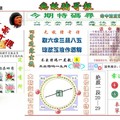 12/30六合彩: 第153期 【熱門】正版無敵豬哥圖