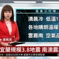 4/7氣像: 清晨冷低溫13度