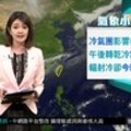 冷氣團影響各地降溫 午後轉乾冷雲量減少