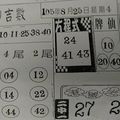 8/25六合專欄~六合彩參考看