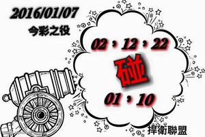 1/7今彩539參考>>>祝大家發財