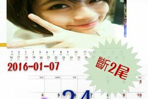 1/7今彩539>>>25.28參考看看