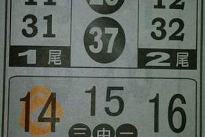 1/14今彩539~~祝大家都發大財