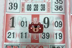 1/19今彩539僅供參考>>>>祝大家都發財>>發~發~發~~~