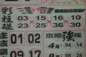 1/25今彩539>>參考看