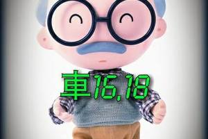 1/26今彩539>>>>祝大家都發大財