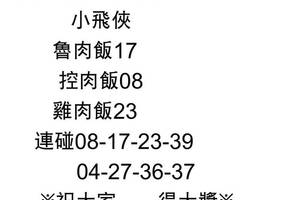 1/27今彩539>>>參考看看