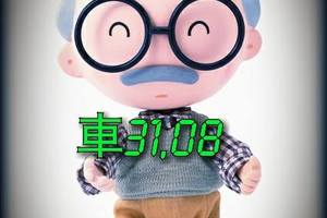 1/27今彩539參考>>>上期中車車18