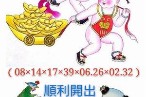 1/28今彩539>>>祝大家都發大財